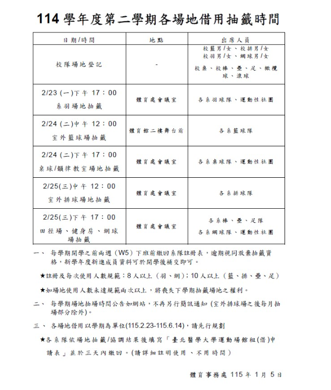 螢幕擷取畫面 2026 01 13 134737